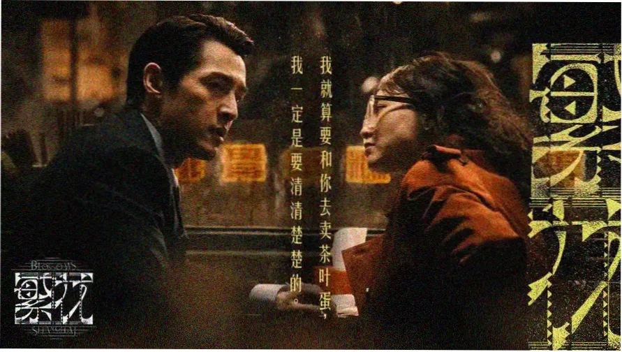 档案室分拣台首页横幅，展示格子柜与影片档案标签