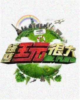 夜航书桌综艺档案封面，书架背景与暖色台灯